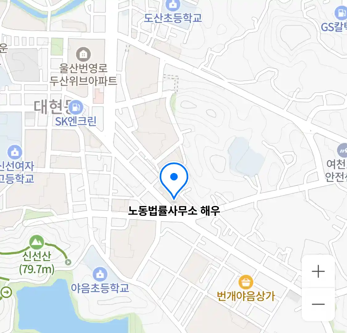 노동법률사무소 해우 위치