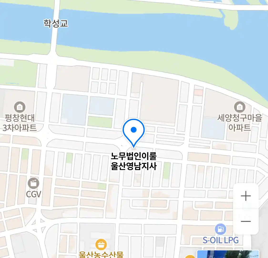 노무법인이룰 울산영남지사 위치