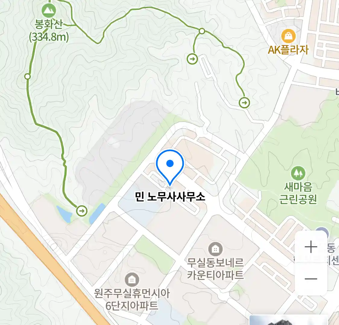 민 노무사사무소 위치