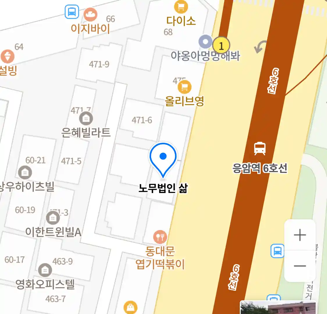 노무법인 삶 위치