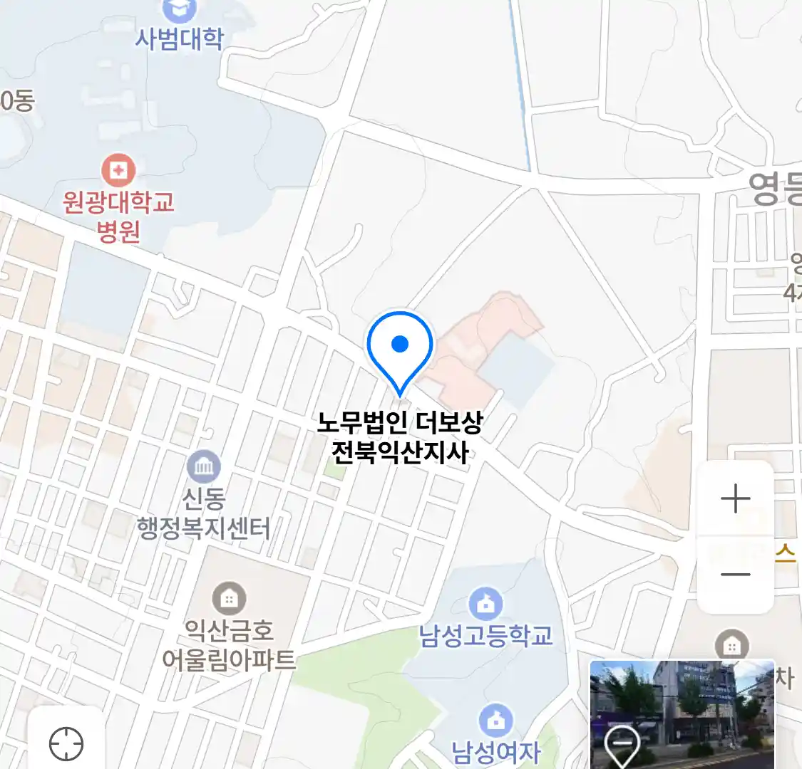 노무법인 더보상 전북익산지사 위치