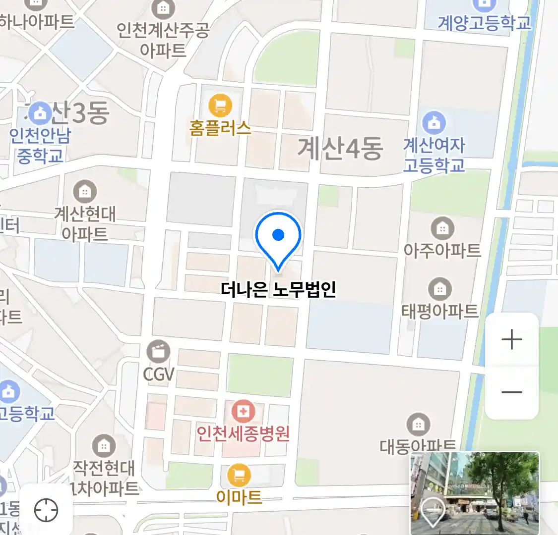 더나은 노무법인 위치