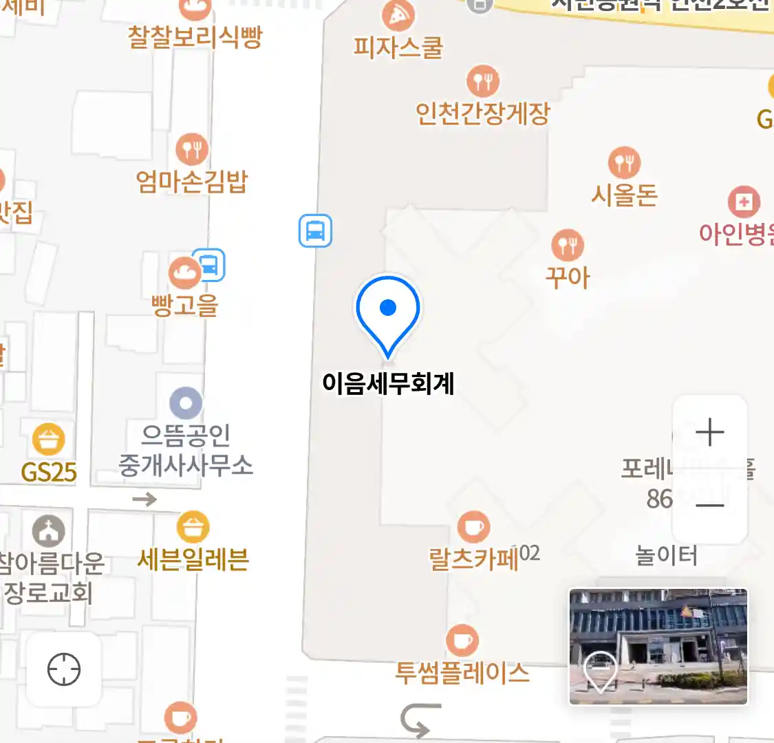 이음세무회계 위치