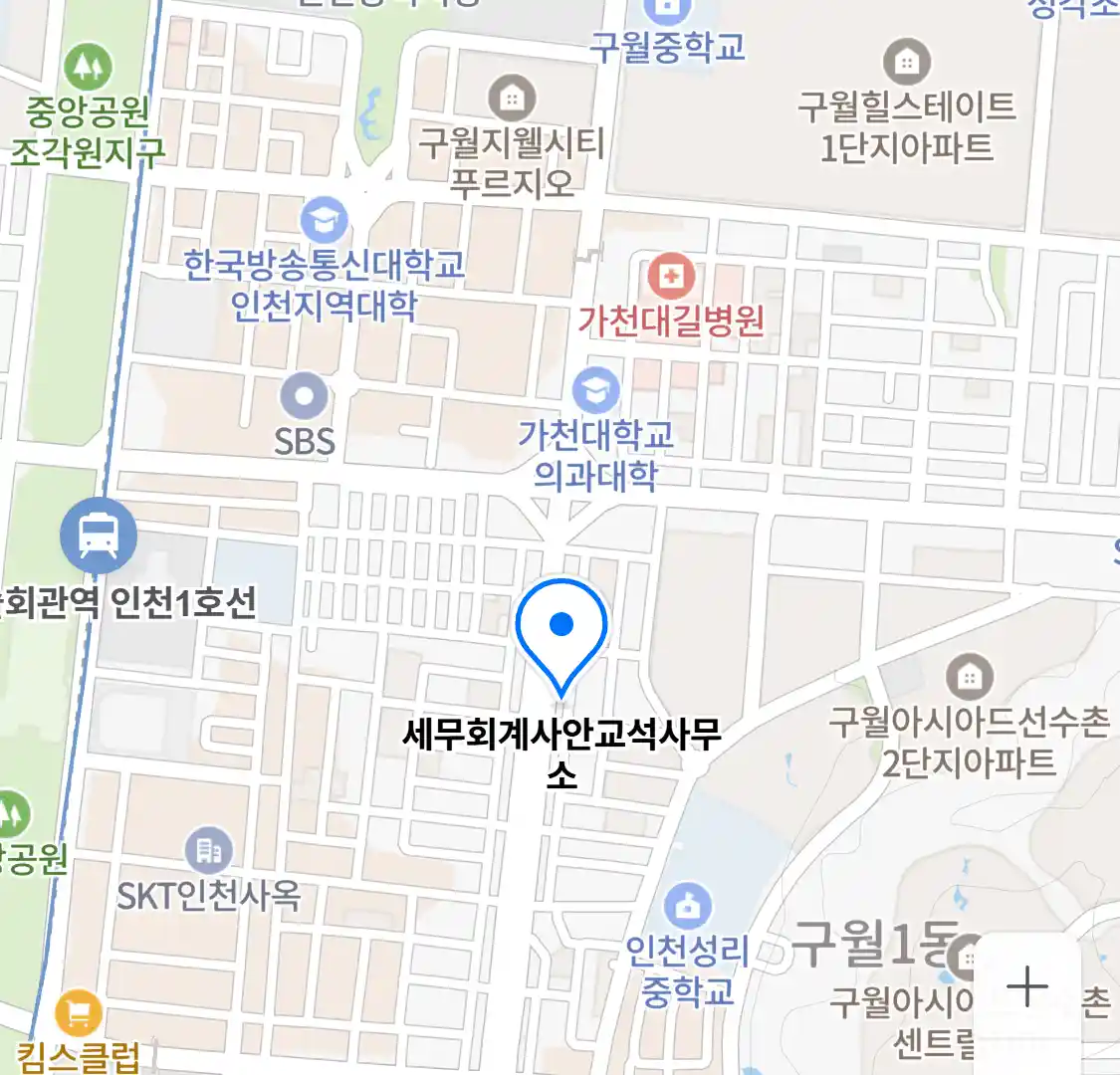 세무회계사안교석사무소 위치