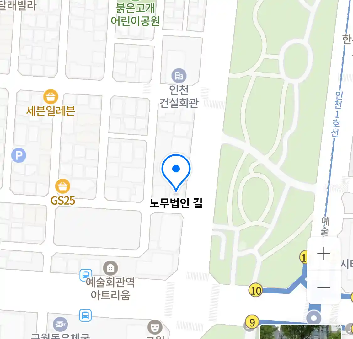 노무법인 길 위치