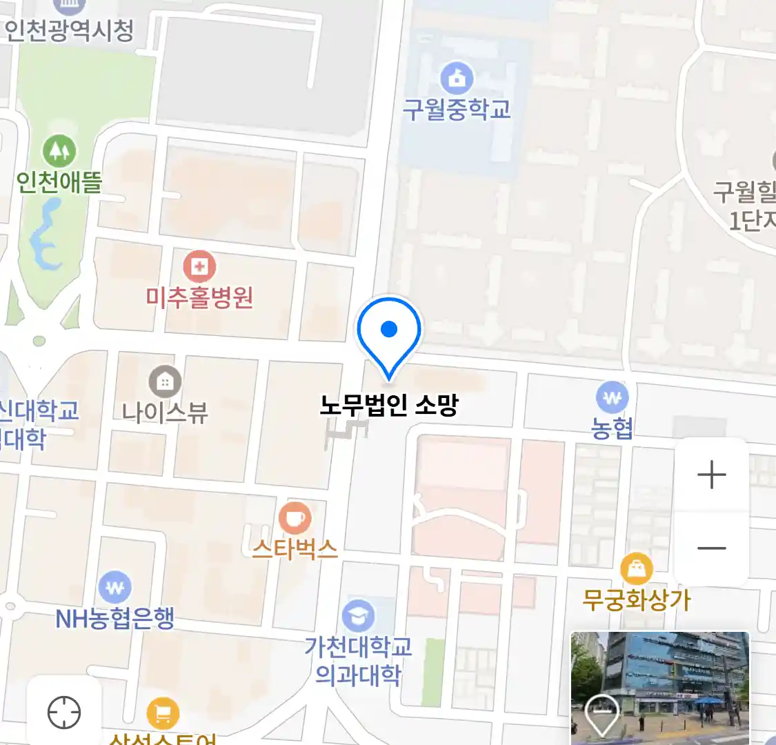 노무법인 소망 위치