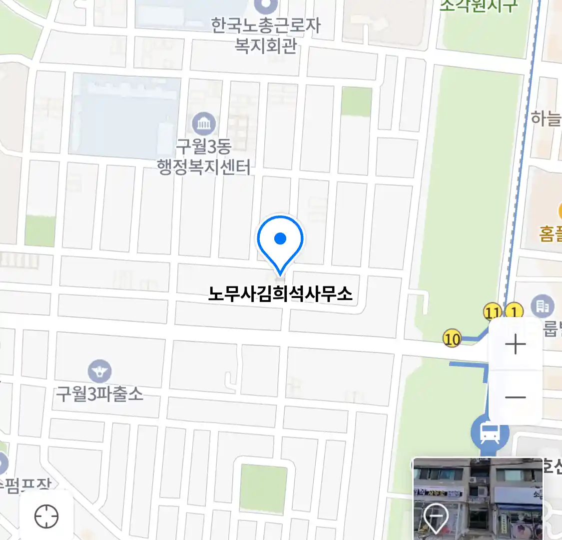 노무사김희석사무소 위치