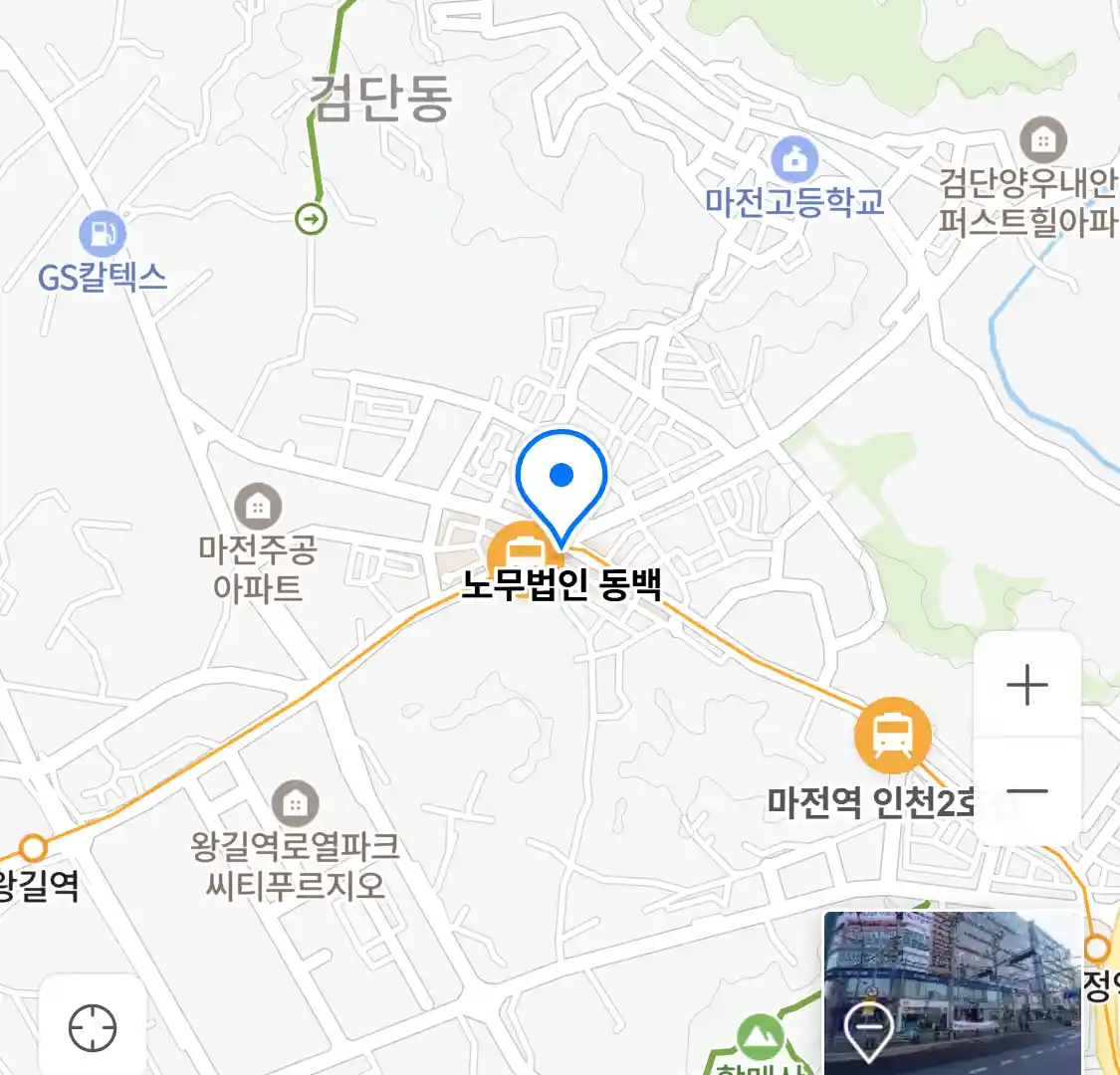 노무법인 동백 위치