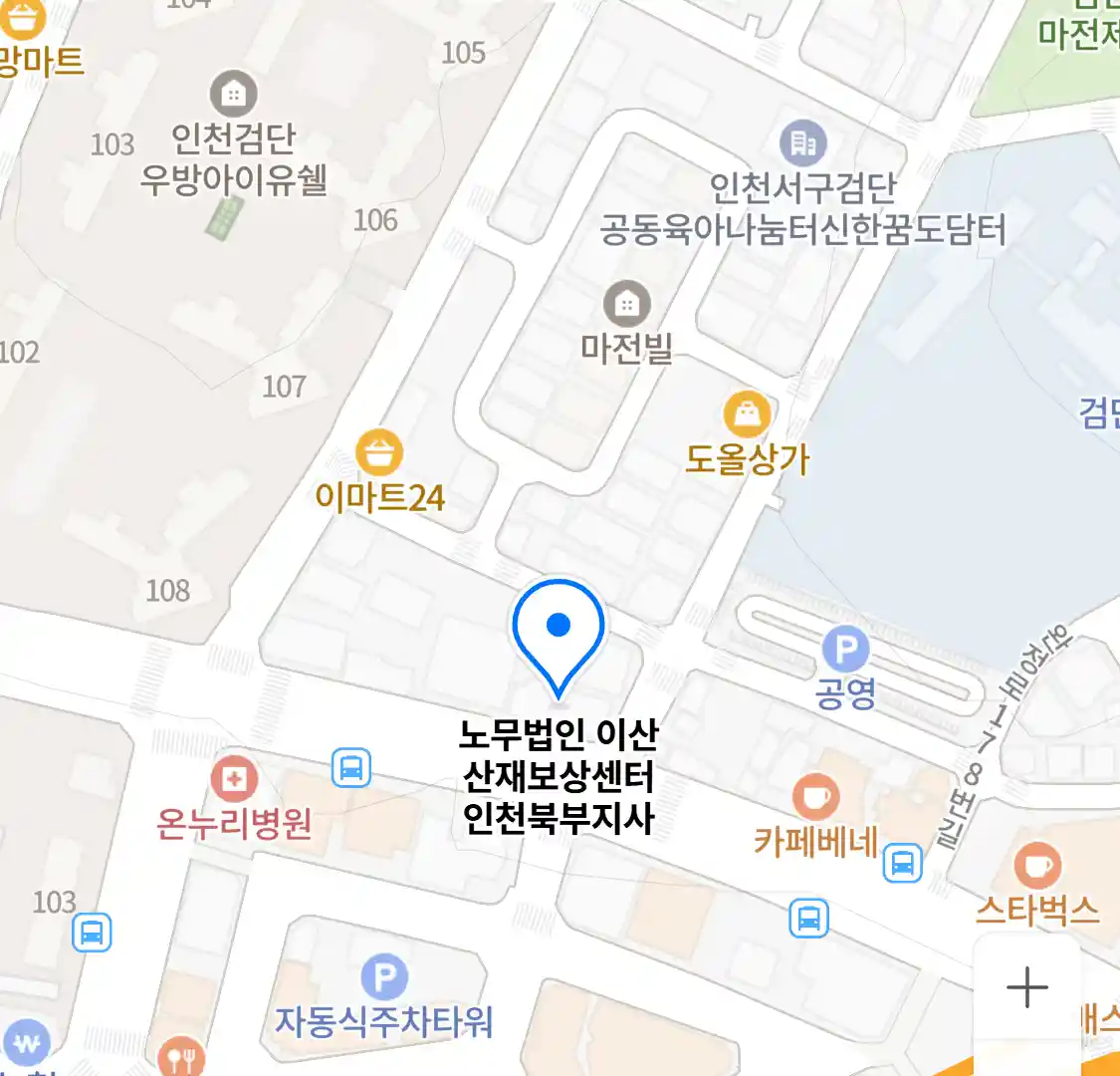 노무법인 이산 산재보상센터 인천북부지사 위치