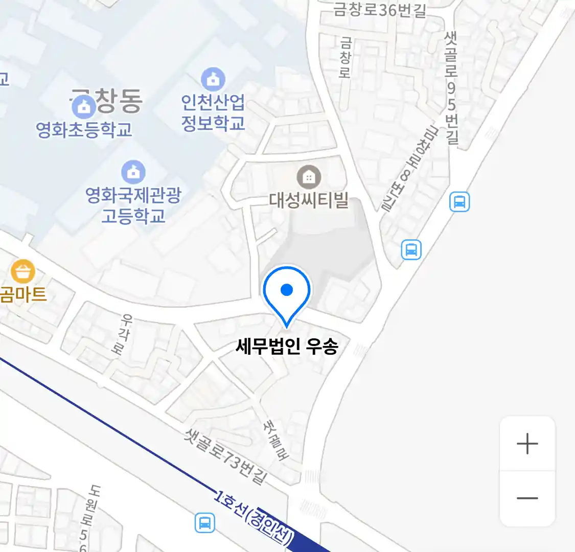 세무법인 우송 위치