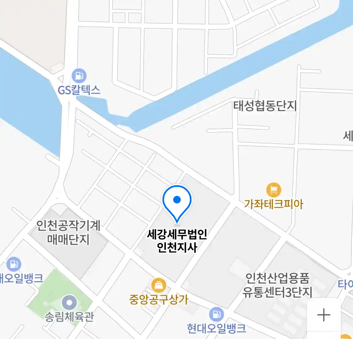 세강세무법인 인천지사 위치