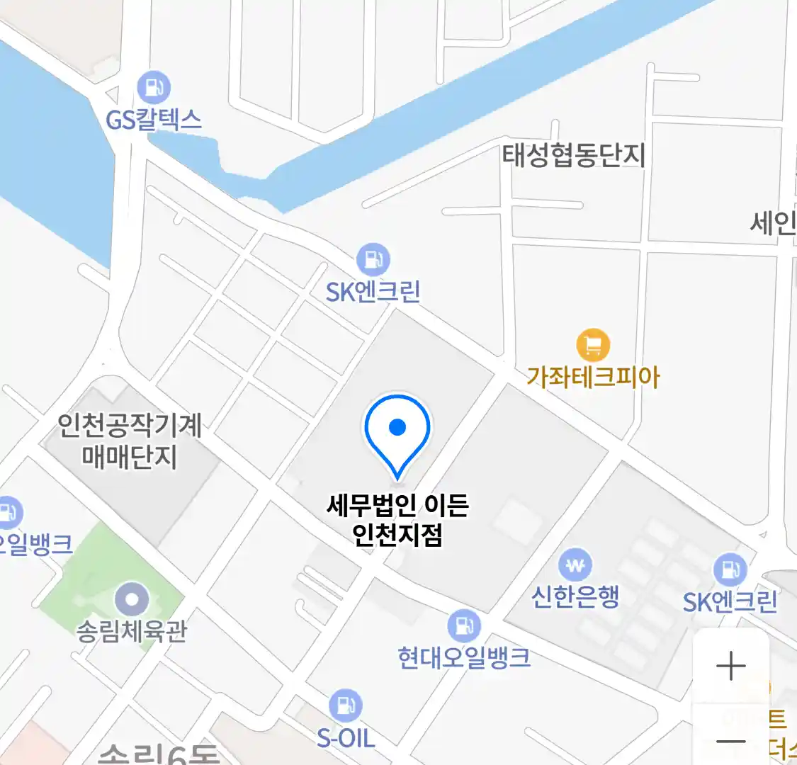 세무법인 이든 인천지점 위치