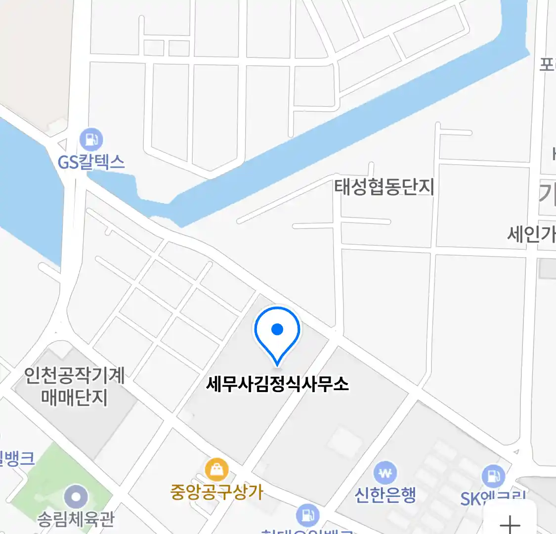 세무사김정식사무소 위치
