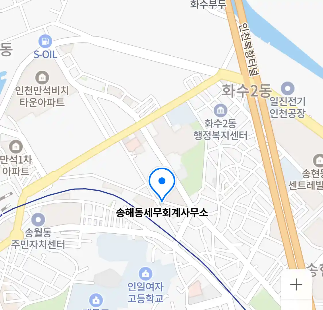 송해동세무회계사무소 위치