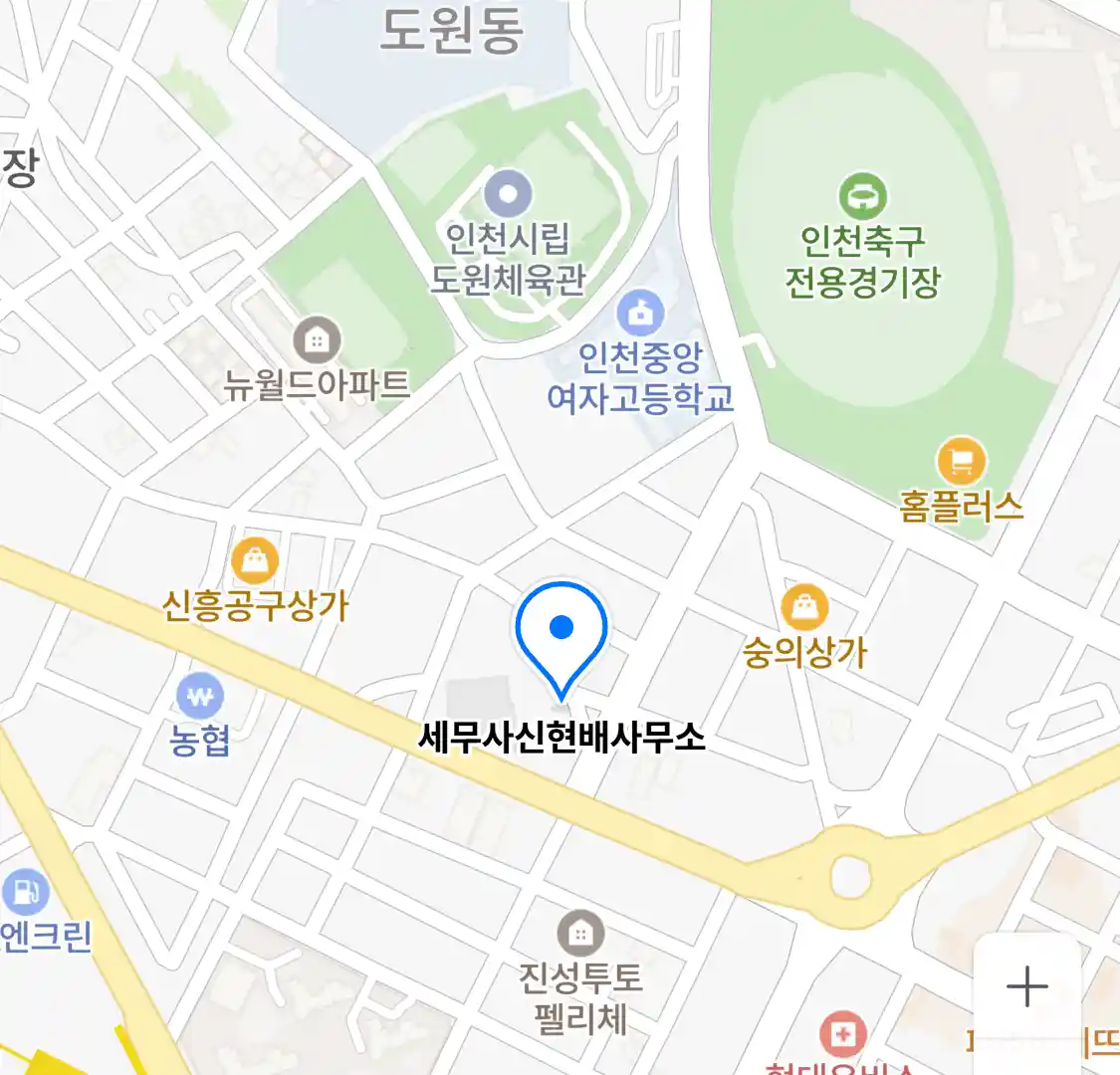세무사신현배사무소 위치