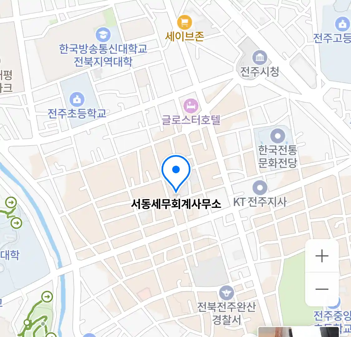 서동세무회계사무소 위치