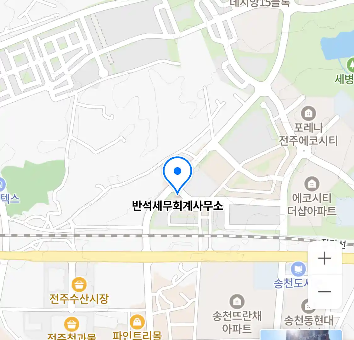 반석세무회계사무소 위치