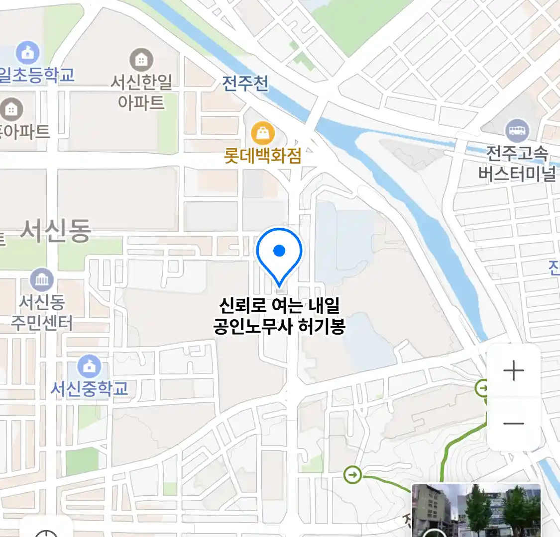신뢰로 여는 내일 공인노무사 허기봉 위치