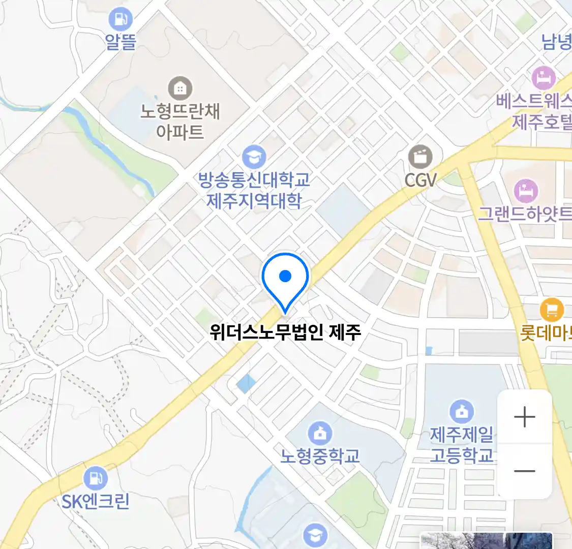 위더스노무법인 제주 위치