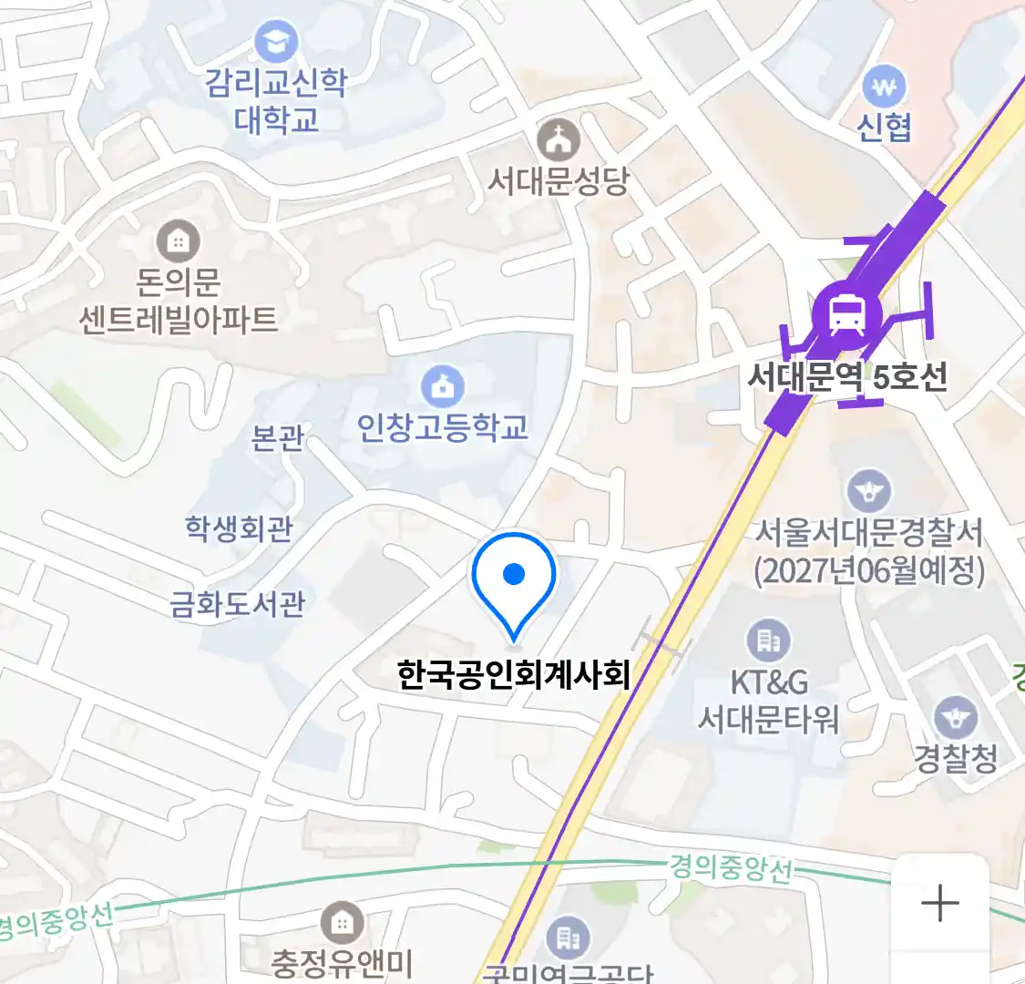 한국공인회계사회 위치