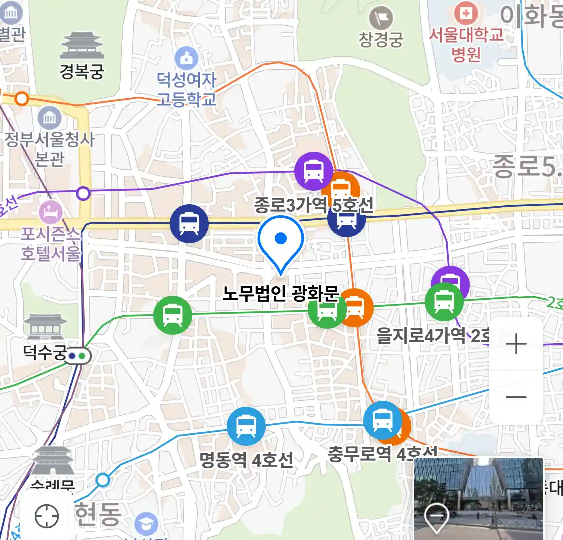 노무법인 광화문 위치