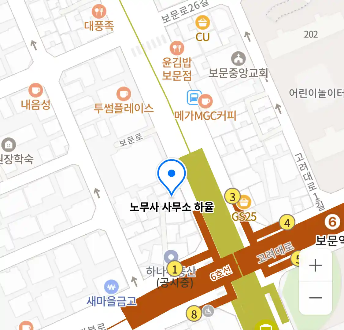 노무사 사무소 하율 위치