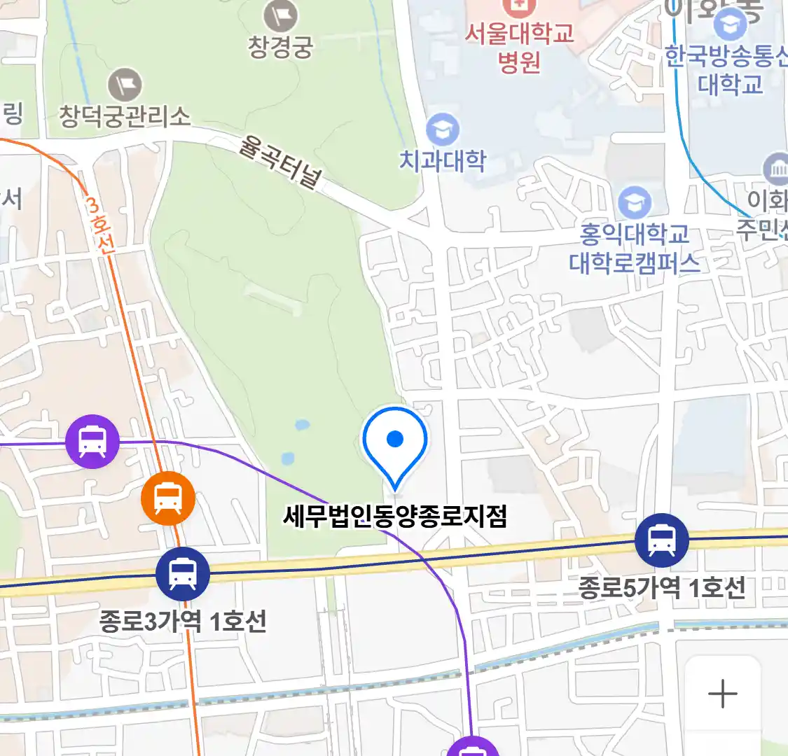 세무법인동양종로지점 위치