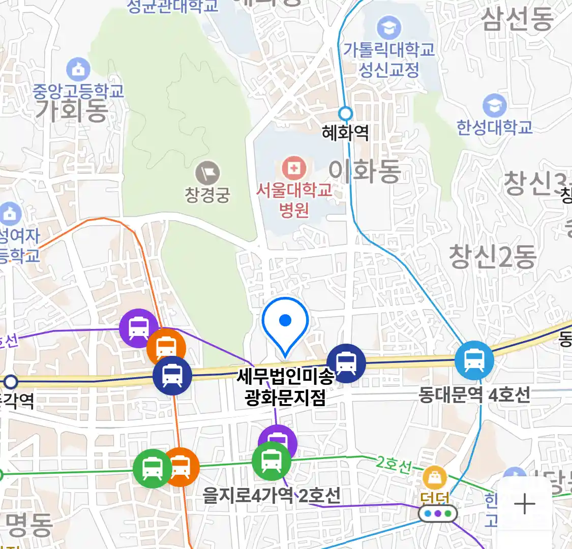 세무법인미송 광화문지점 위치