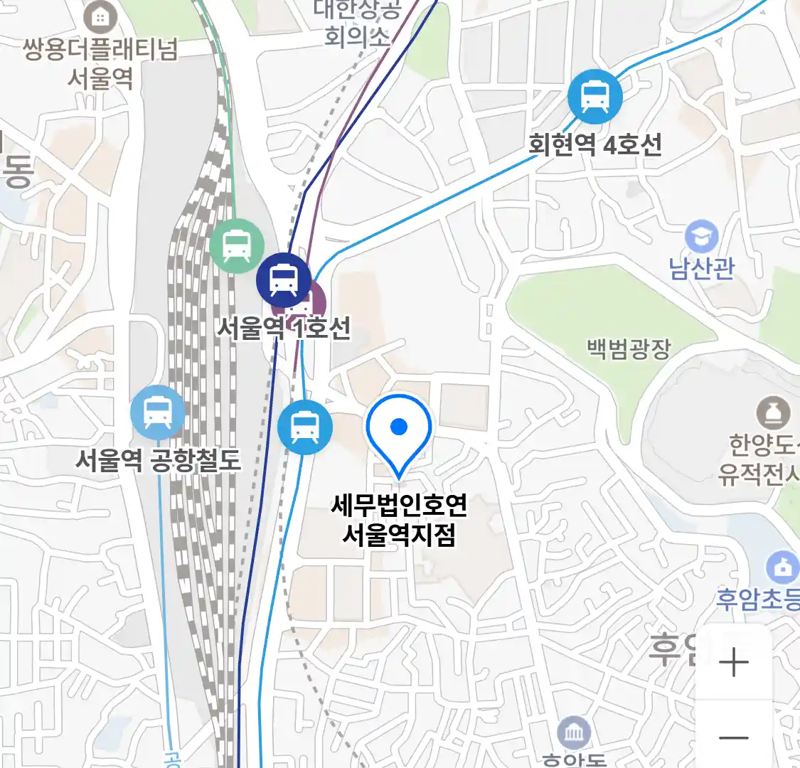 세무법인호연 서울역지점 위치