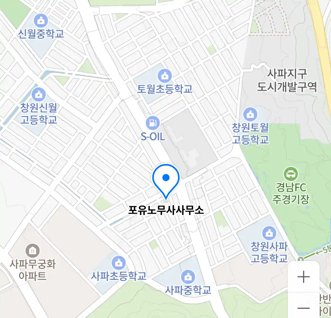 포유노무사사무소 위치