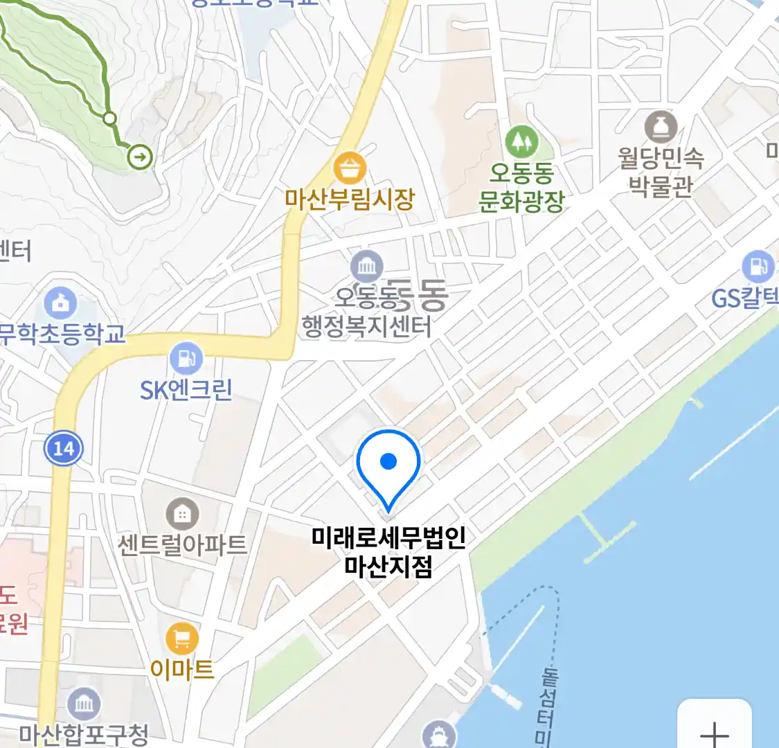 미래로세무법인 마산지점 위치
