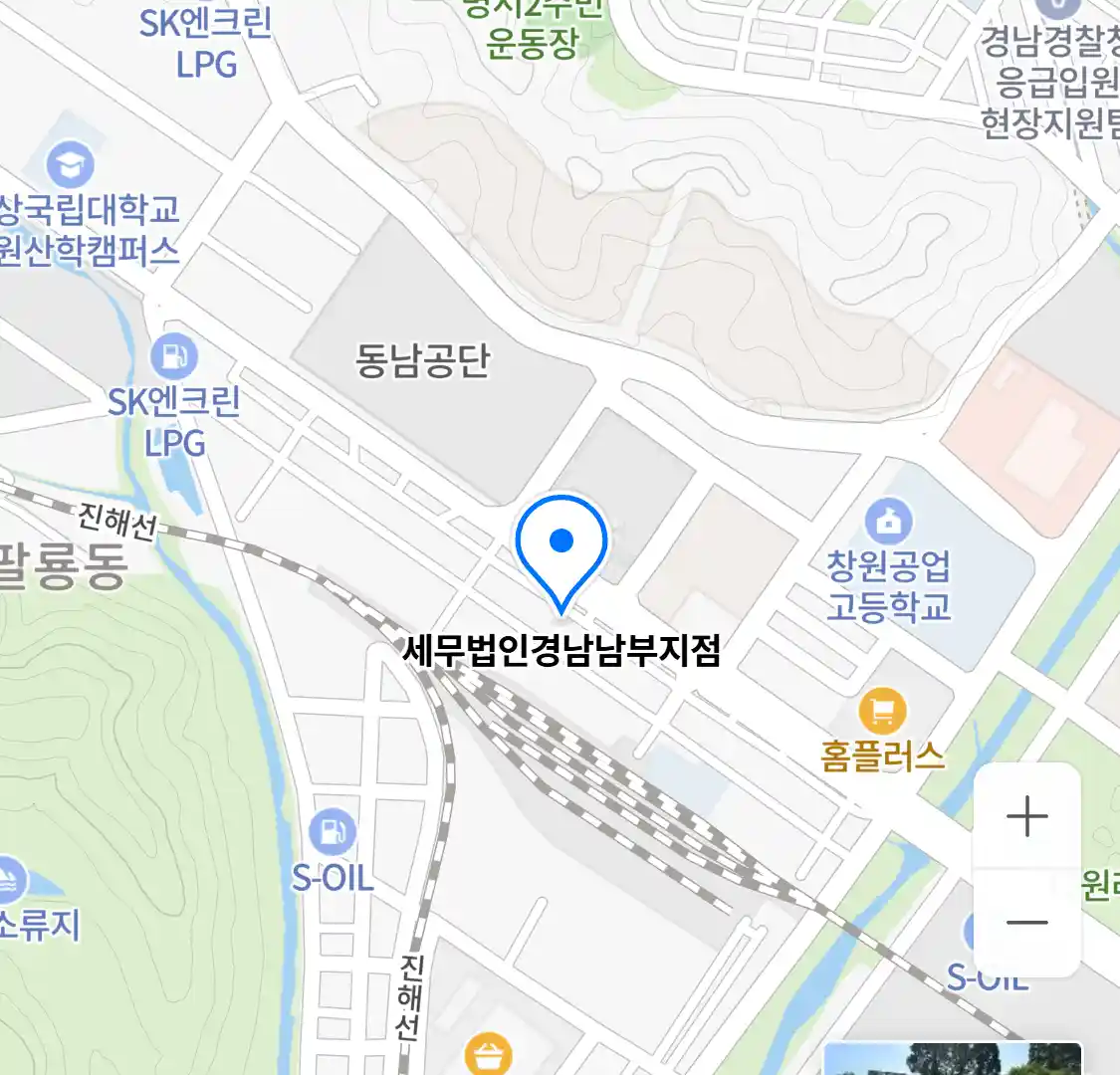 세무법인경남남부지점 위치