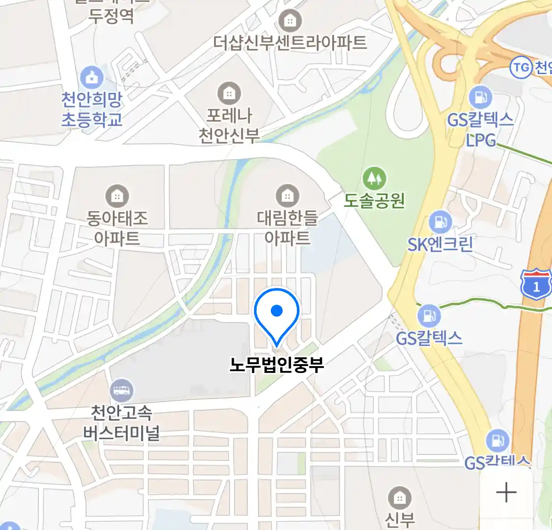 노무법인중부 위치