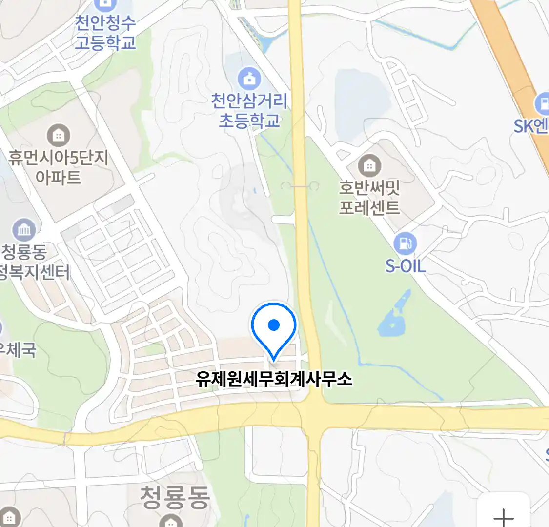 유제원세무회계사무소 위치