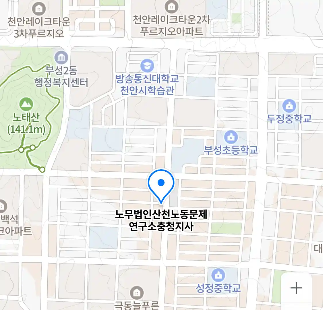 노무법인산천노동문제연구소 충청지사 위치