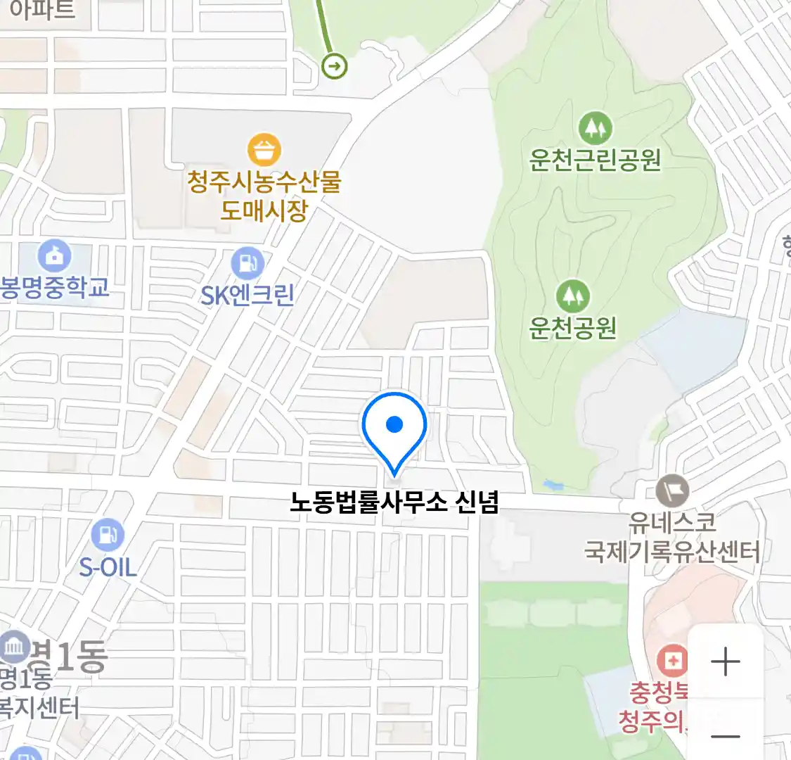 노동법률사무소 신념 위치