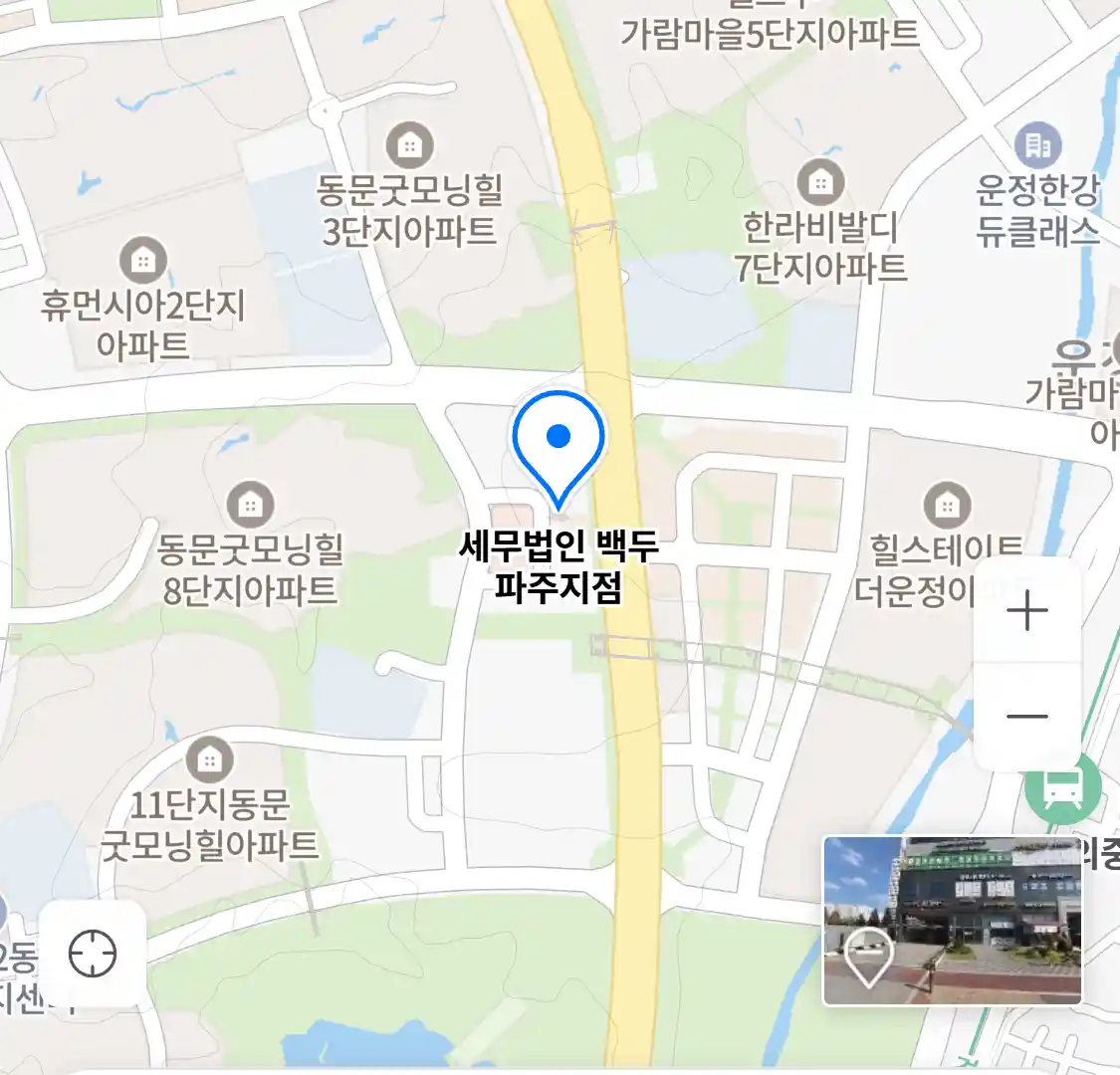 세무법인 백두 파주지점 위치