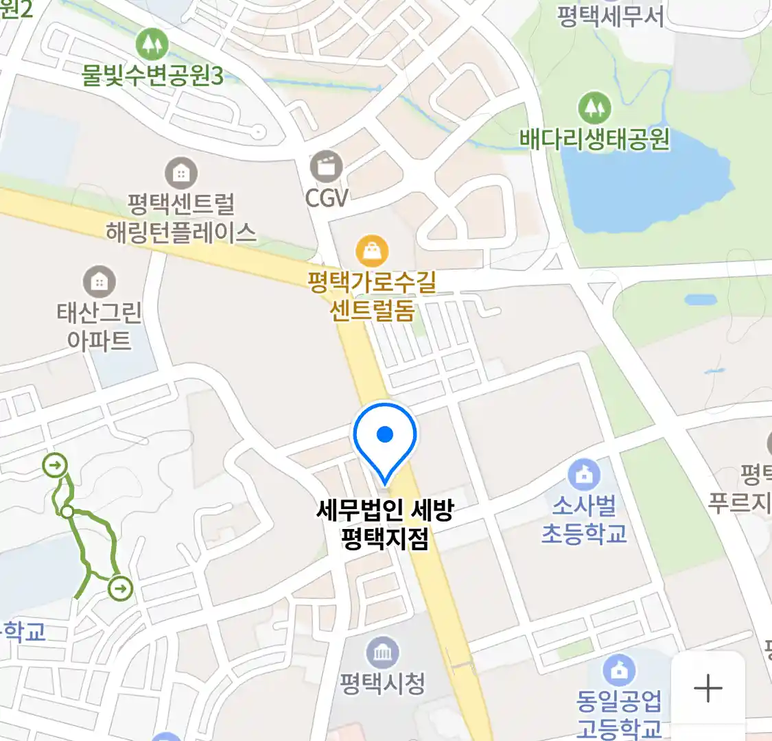 세무법인 세방 평택지점 위치