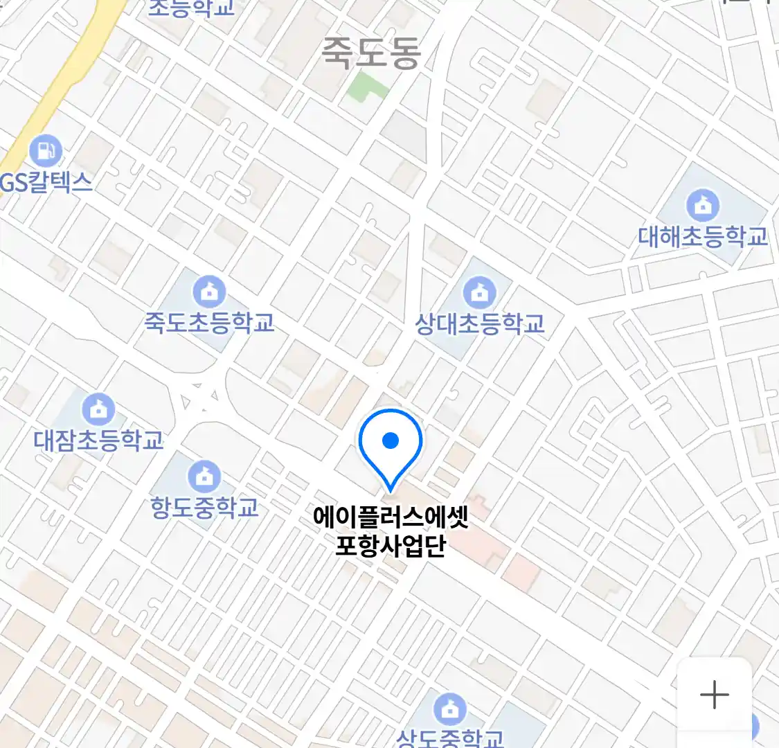 에이플러스에셋 포항사업단 위치