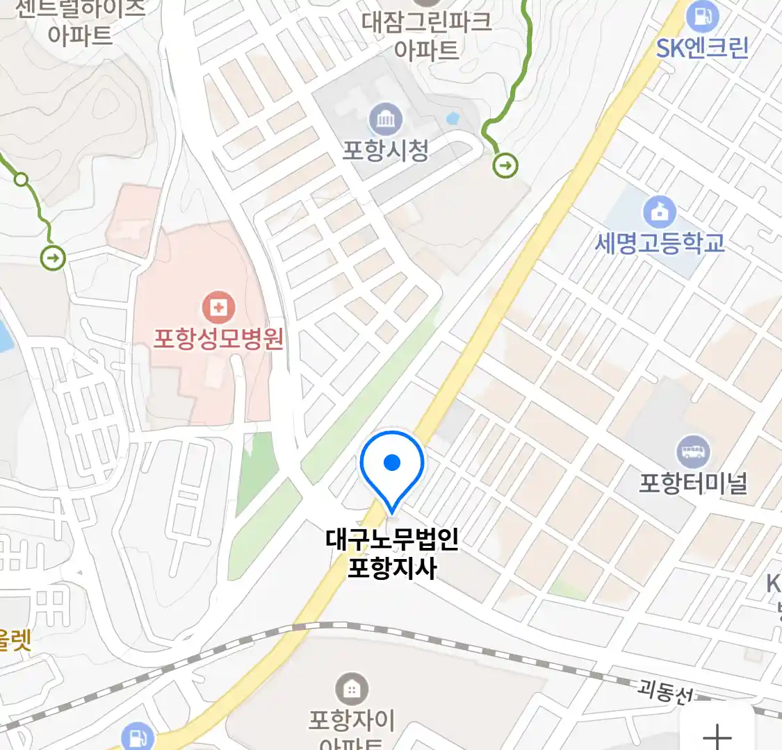 대구노무법인 포항지사 위치