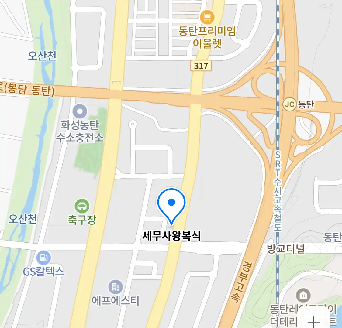 세무사왕복식 위치