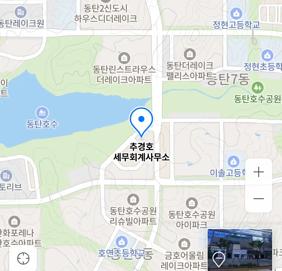 추경호 세무회계사무소 위치