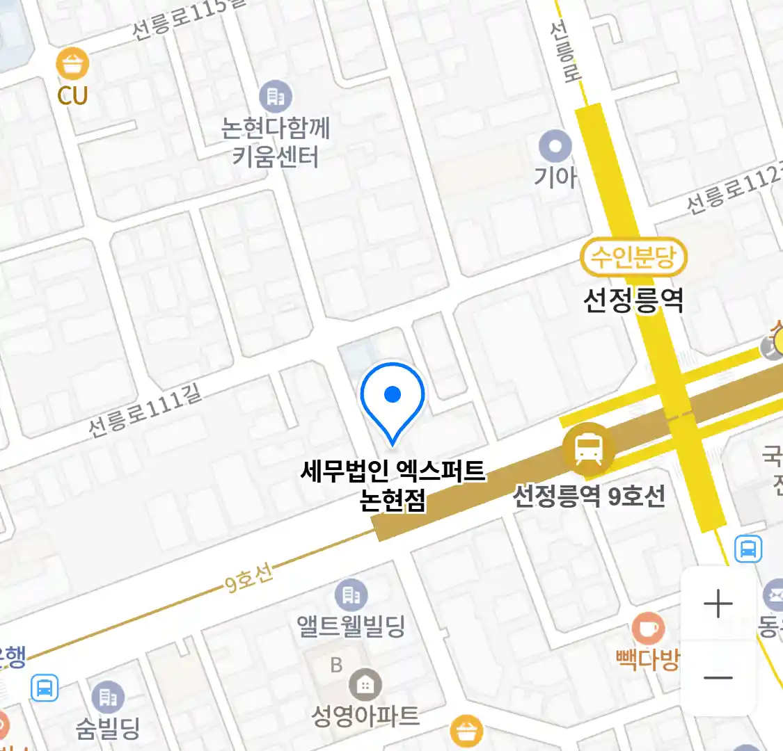 세무법인 엑스퍼트 논현점 위치