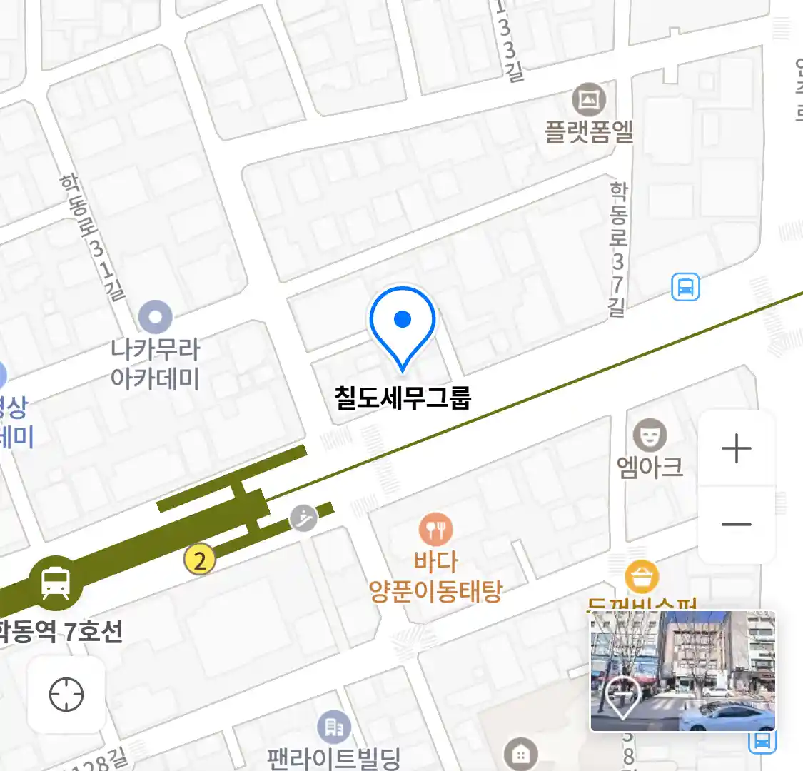 칠도세무그룹 위치