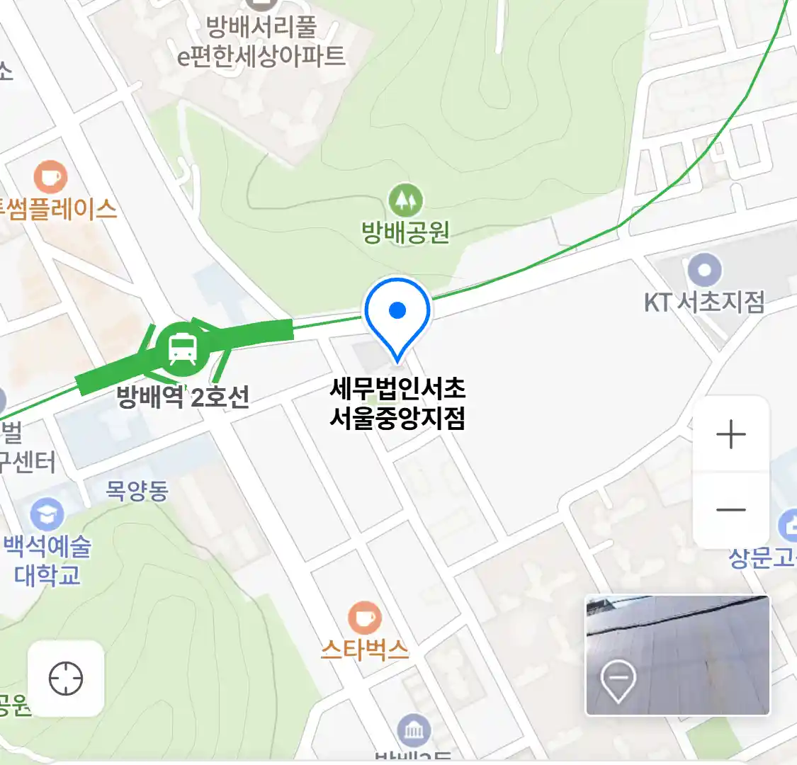 세무법인서초 서울중앙지점 위치