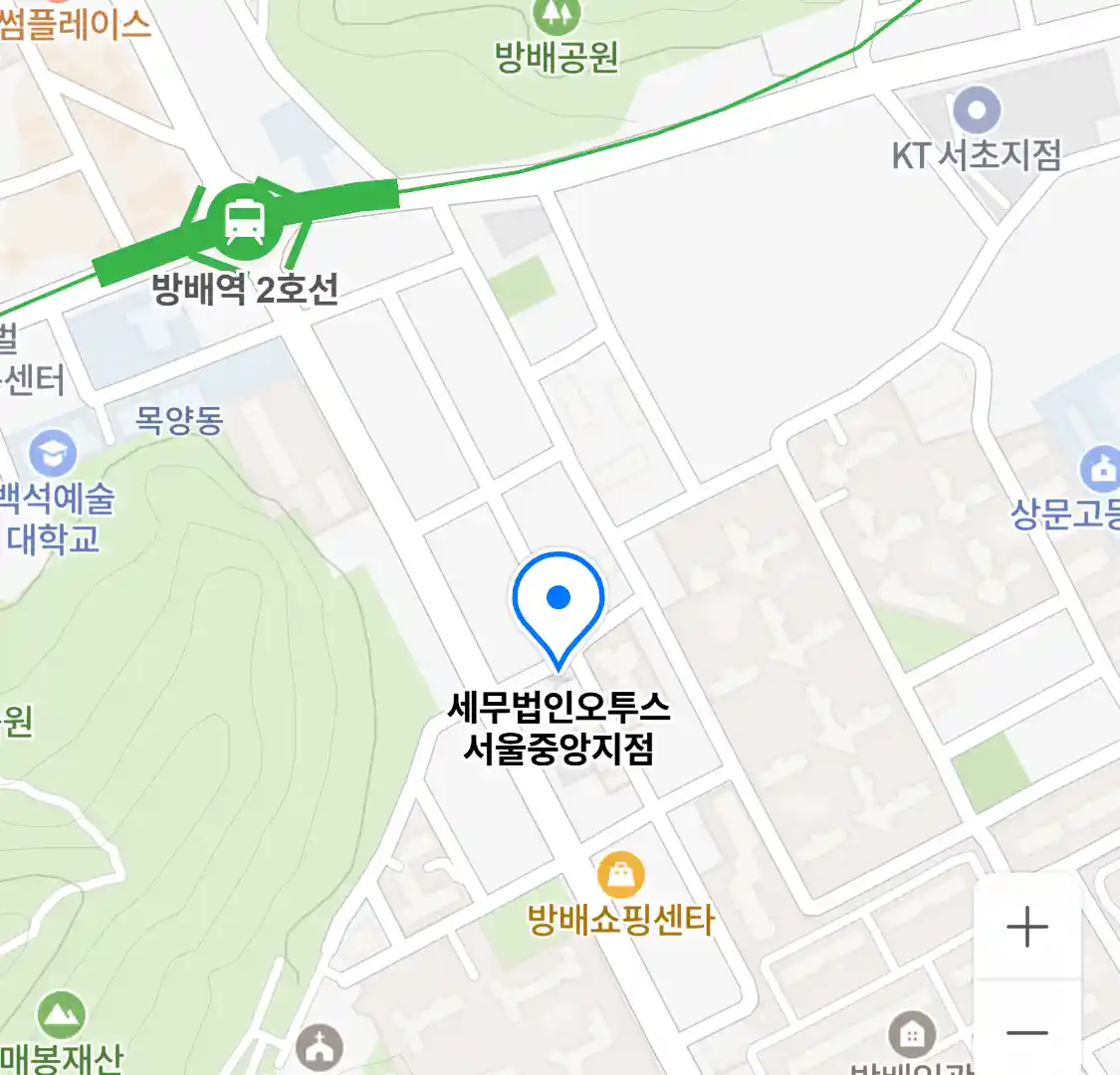 세무법인오투스 서울중앙지점 위치