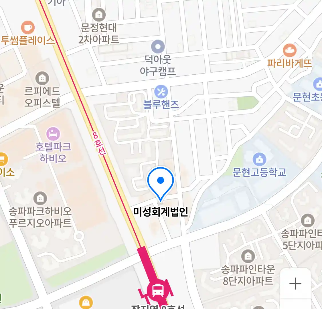 미성회계법인 위치