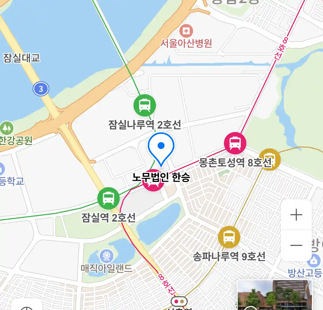 노무법인 한승 위치