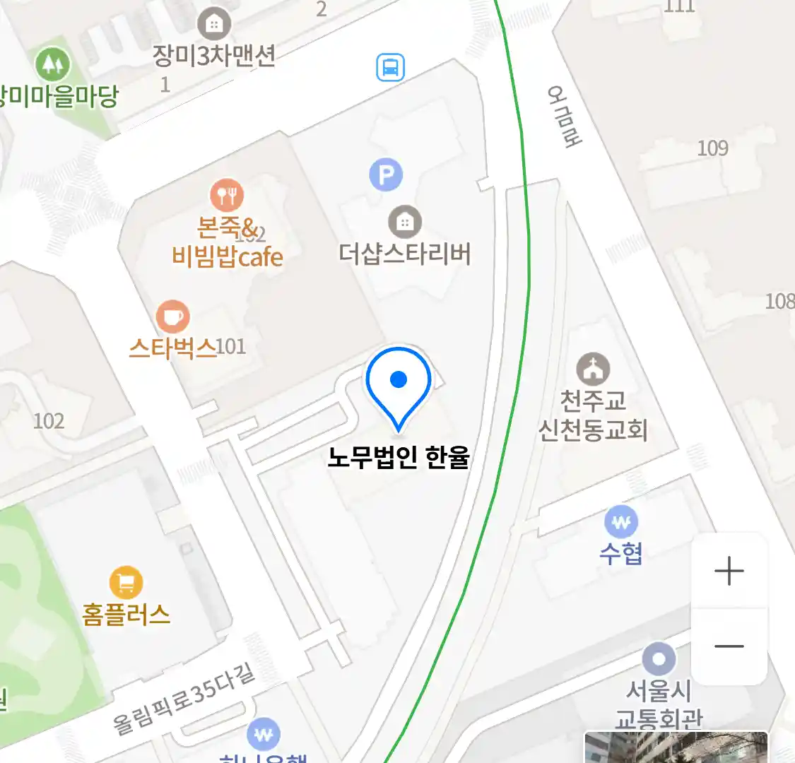 노무법인 한율 위치
