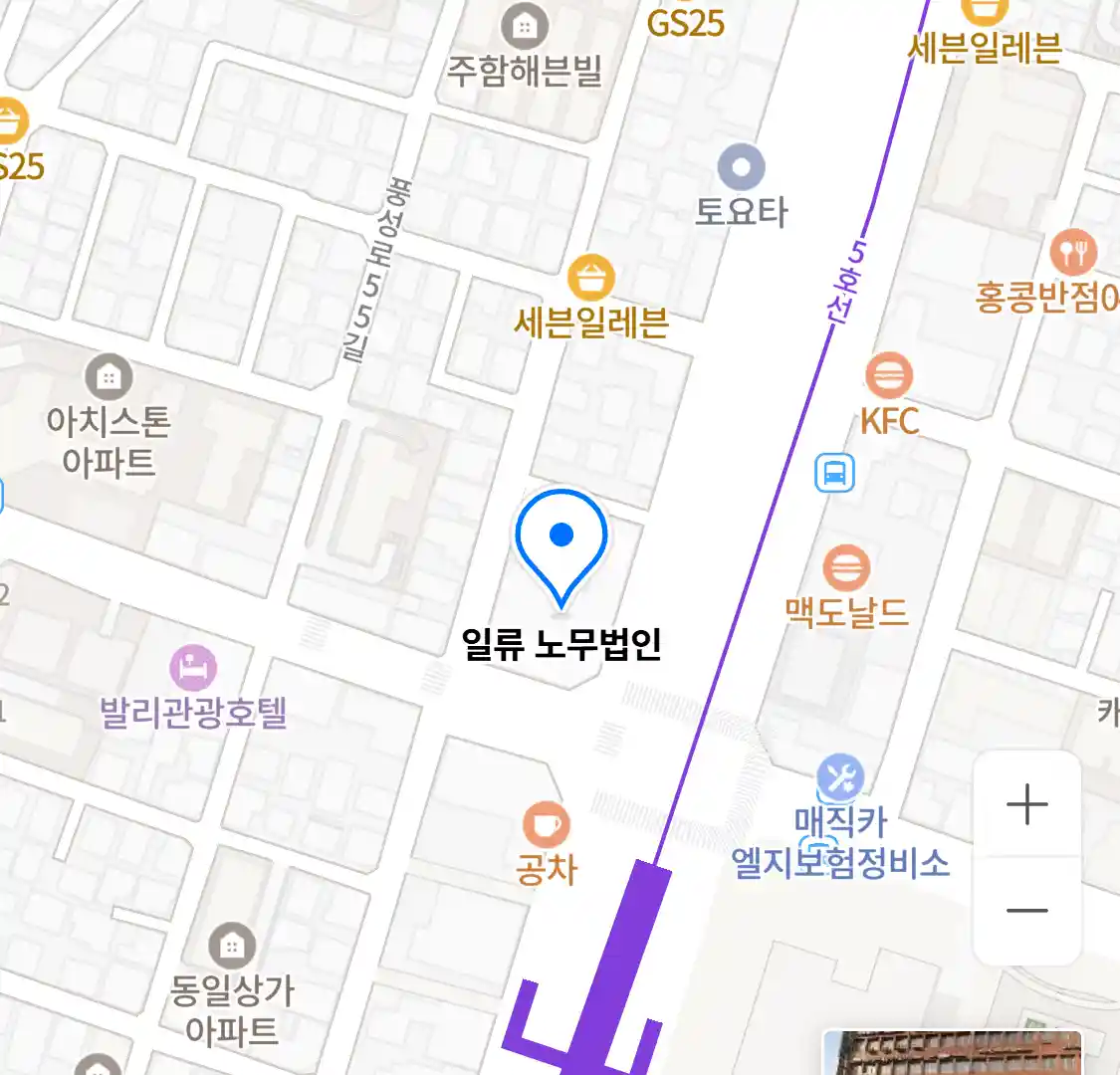 일류 노무법인 위치